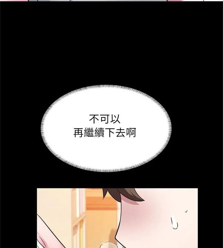 窺探未來的代價第3話