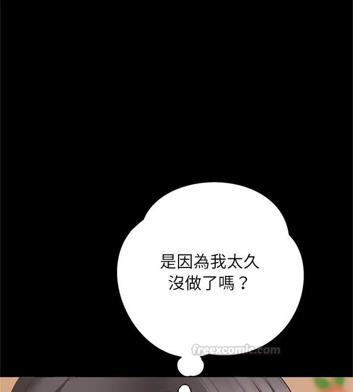 窥探未来的代价第3话