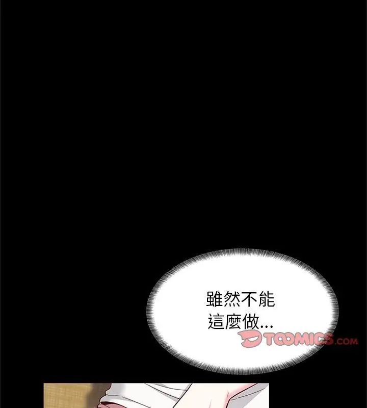 窺探未來的代價第3話
