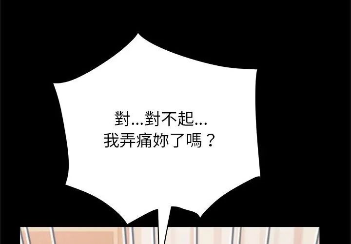 窺探未來的代價第3話