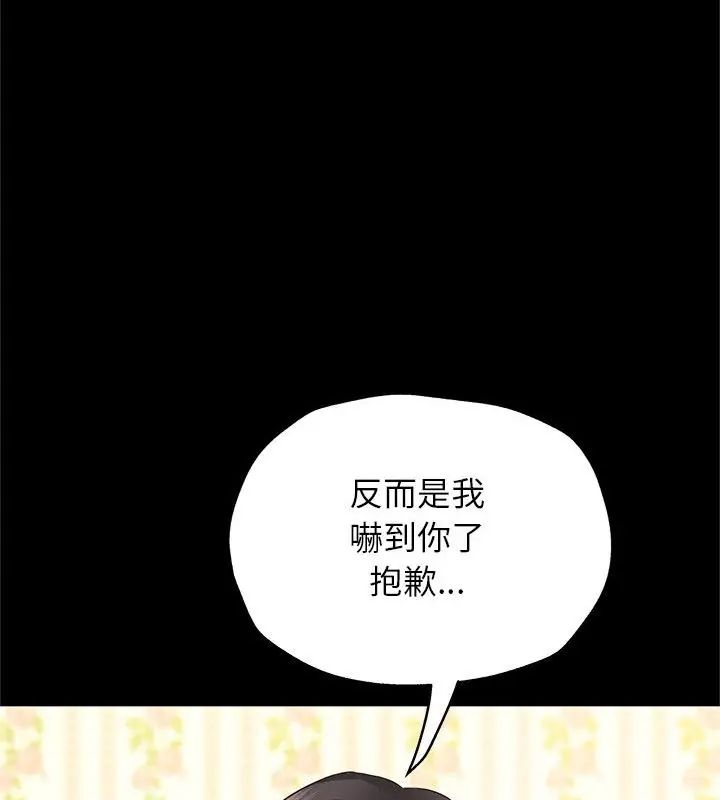 窺探未來的代價第3話