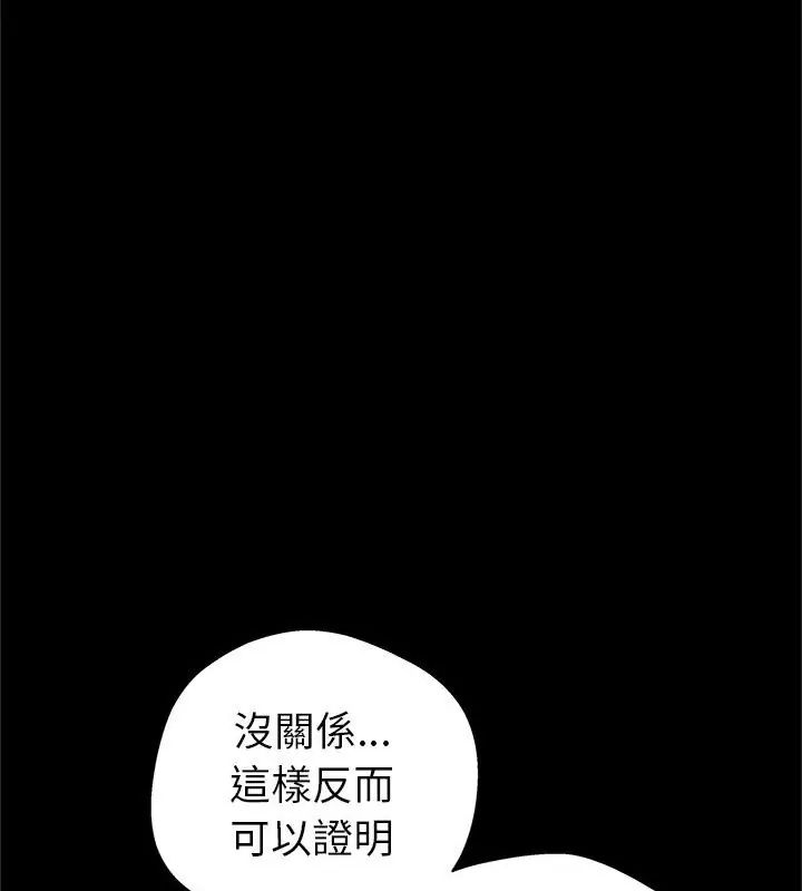 窥探未来的代价第3话