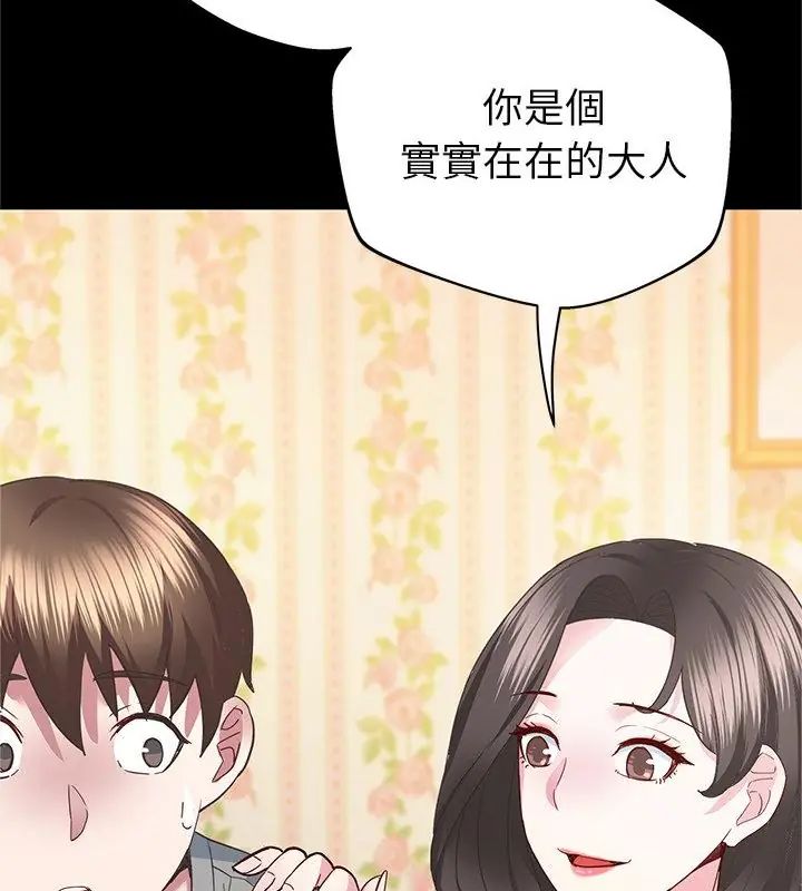 窥探未来的代价第3话
