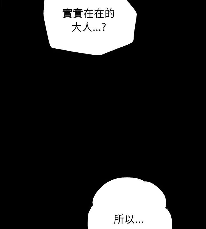 窺探未來的代價第3話