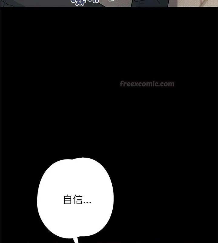 窺探未來的代價第3話