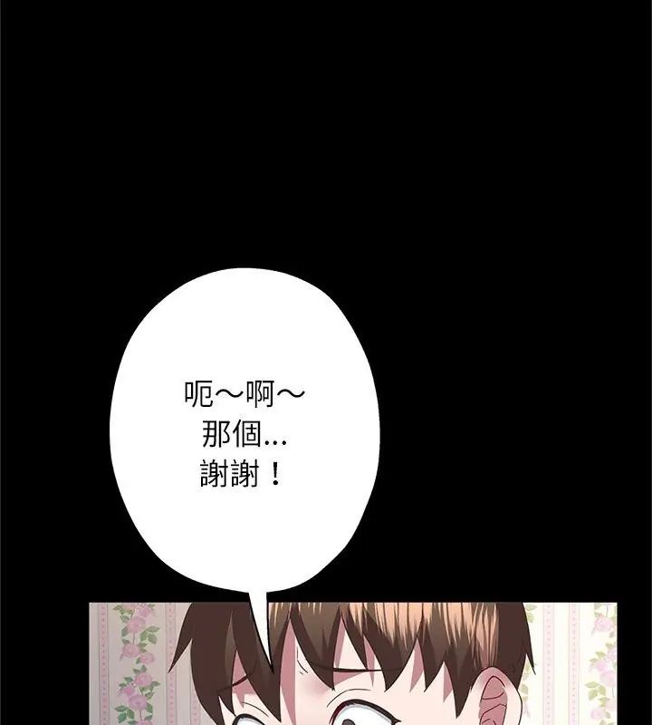 窺探未來的代價第3話