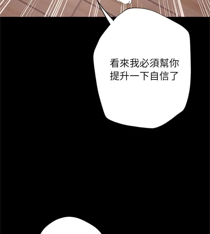 窺探未來的代價第3話