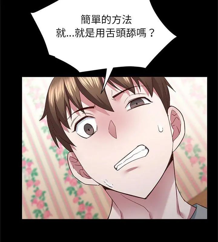 窥探未来的代价第3话
