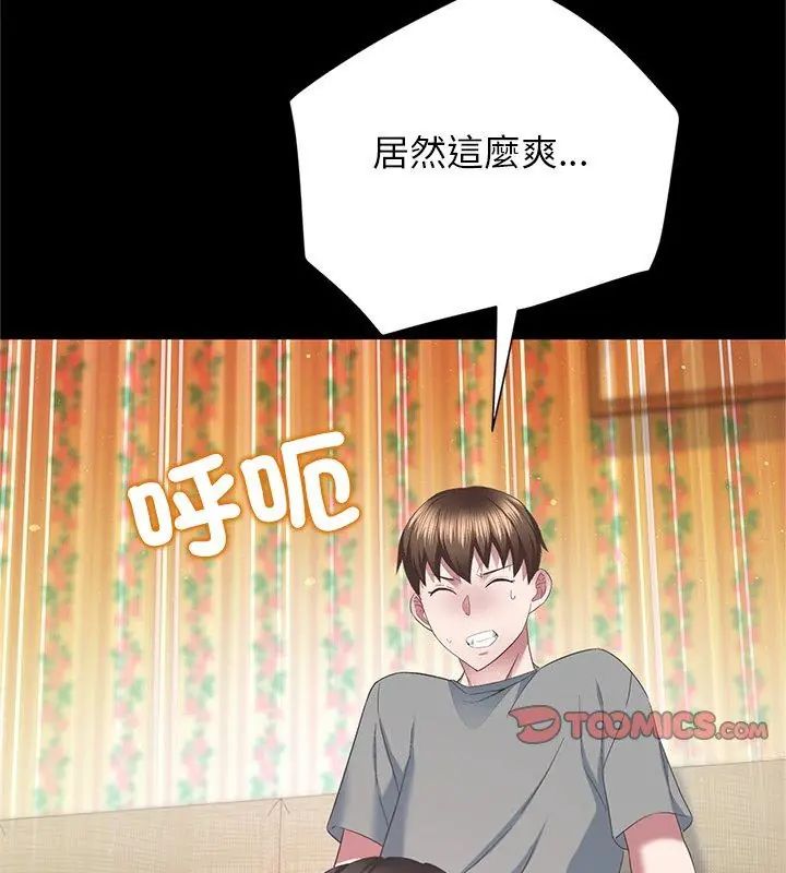 窺探未來的代價第3話