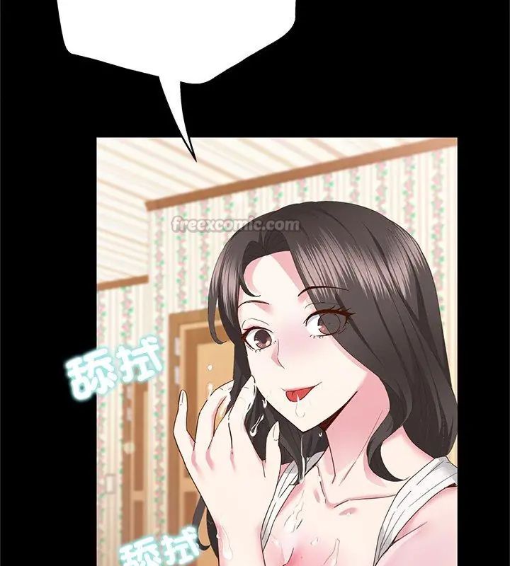 窺探未來的代價第3話