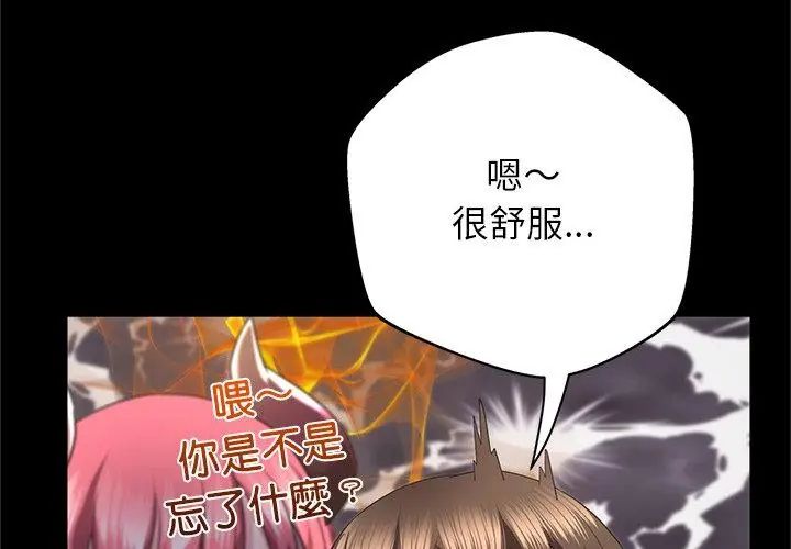 窺探未來的代價第3話