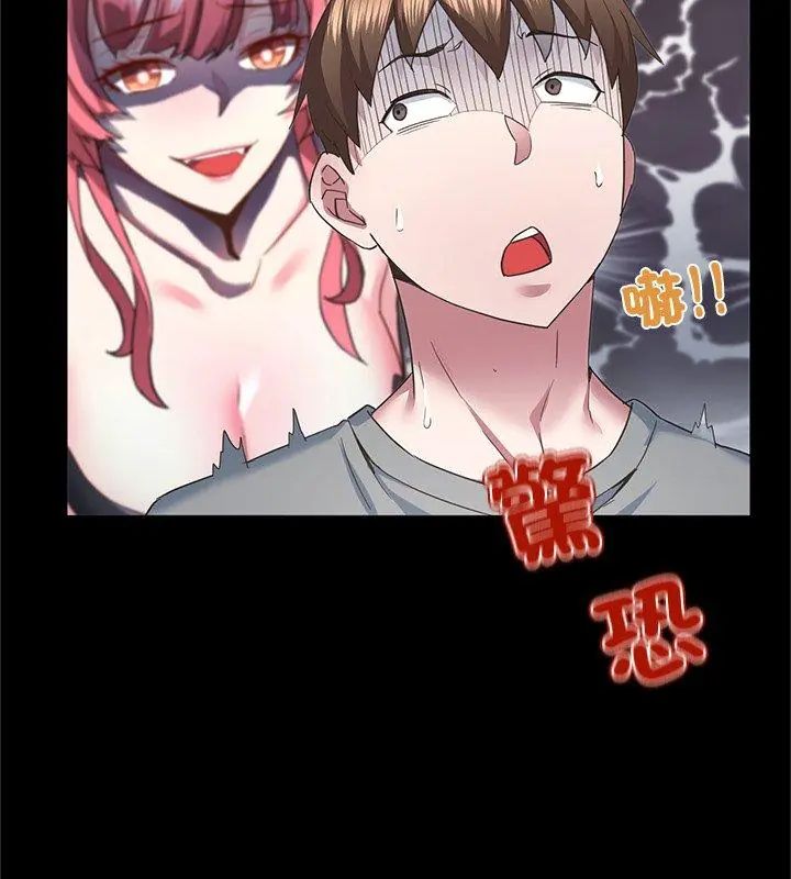 窺探未來的代價第3話
