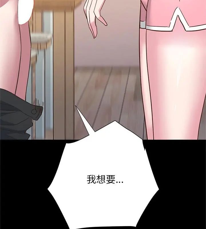 窺探未來的代價第3話