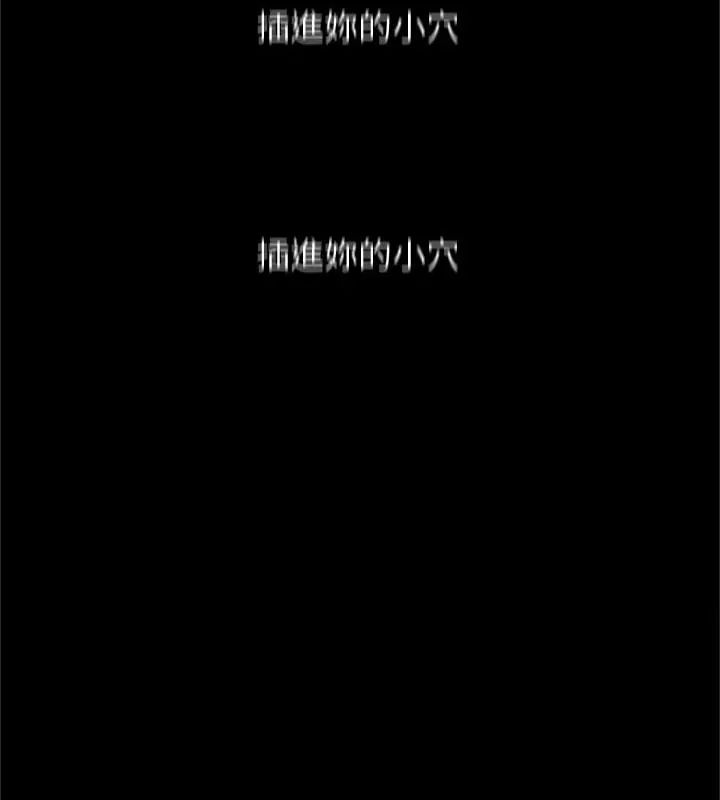 窺探未來的代價第3話