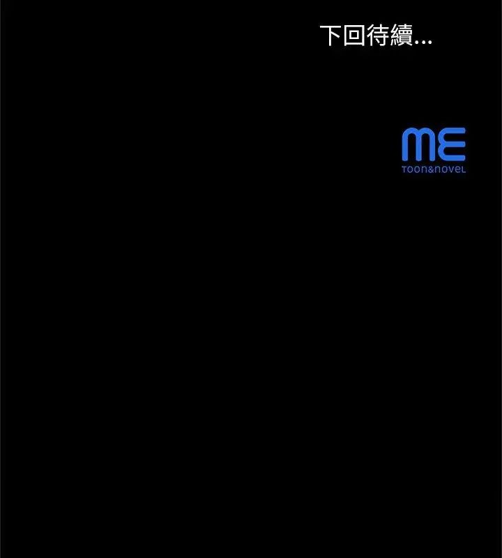 窥探未来的代价第3话