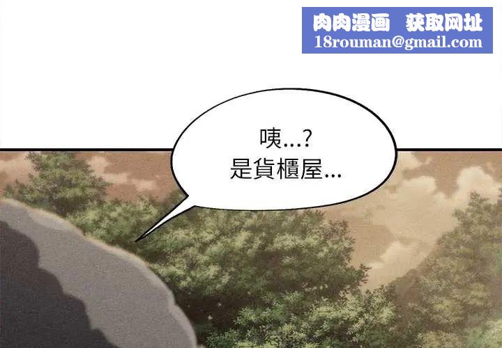 危险同学会第128話