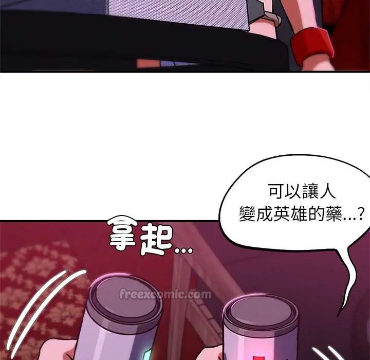 危险同学会第128話