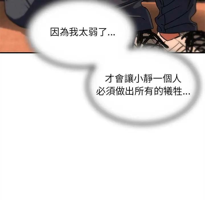 危险同学会第128話