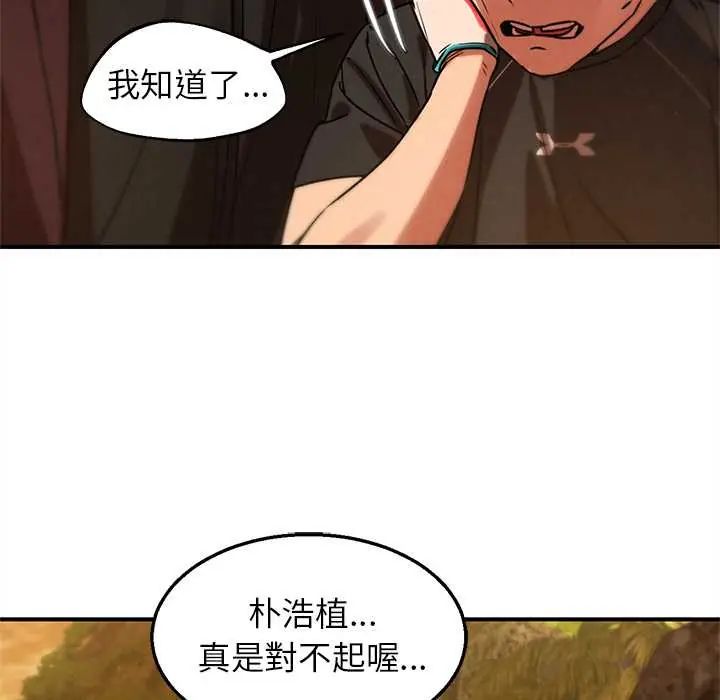危险同学会第128話