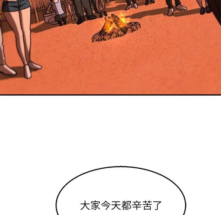 危险同学会第128話
