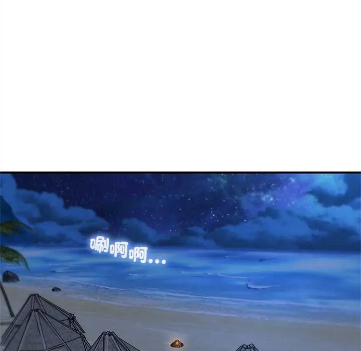 危险同学会第128話