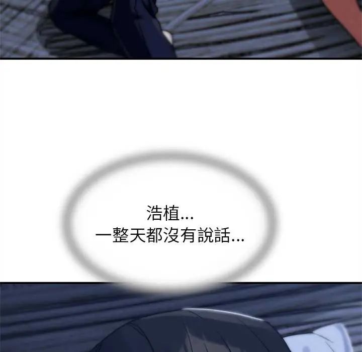 危险同学会第128話