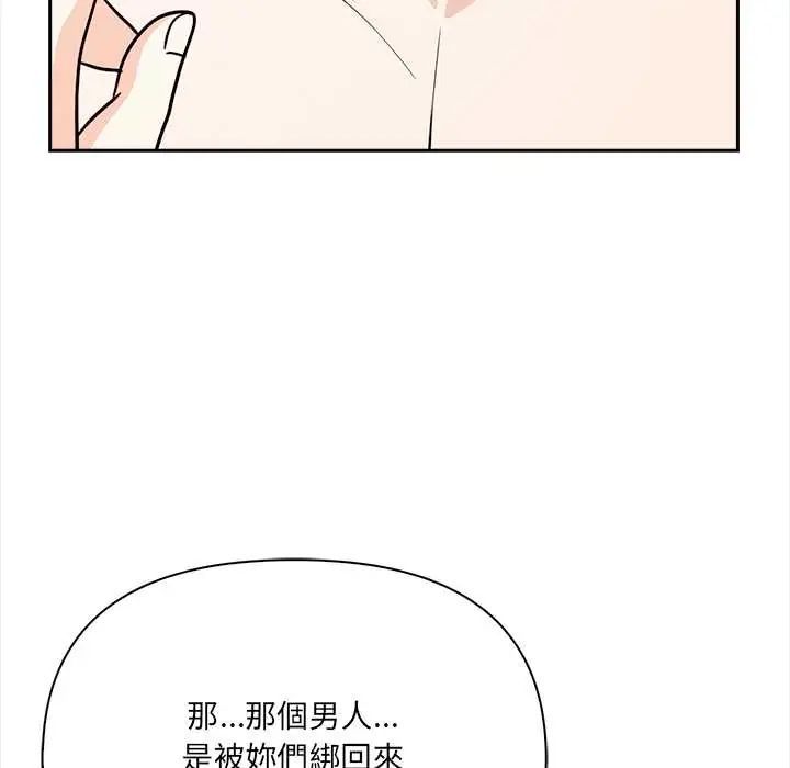 大学女生宿舍的秘密第30話