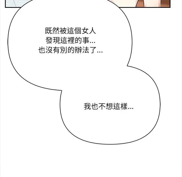 大学女生宿舍的秘密第30話