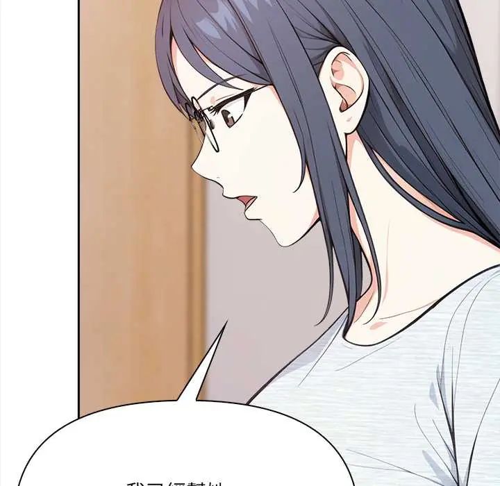 大学女生宿舍的秘密第30話