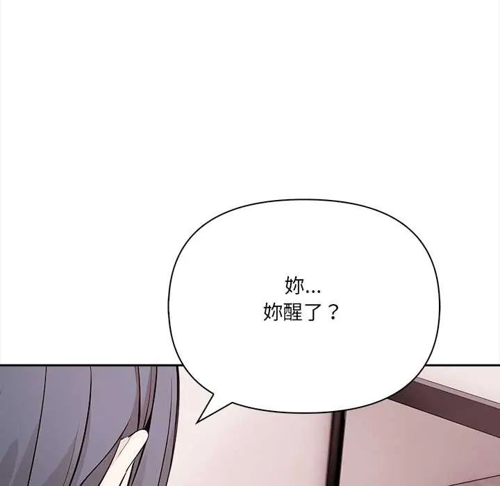 大學女生宿捨的祕密第30話