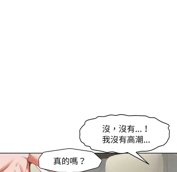小心不要爱上你第10話