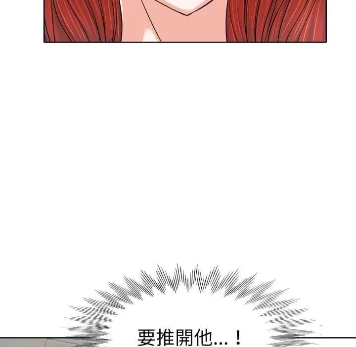 小心不要爱上你第10話