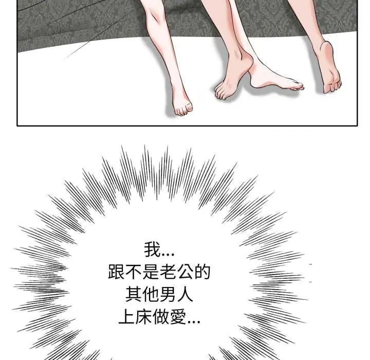 小心不要爱上你第10話
