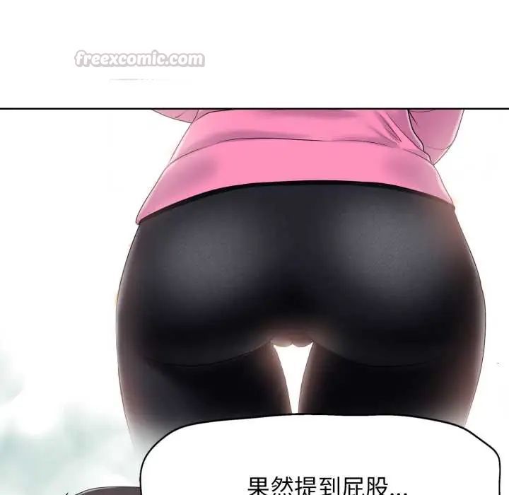 小心不要爱上你第10話