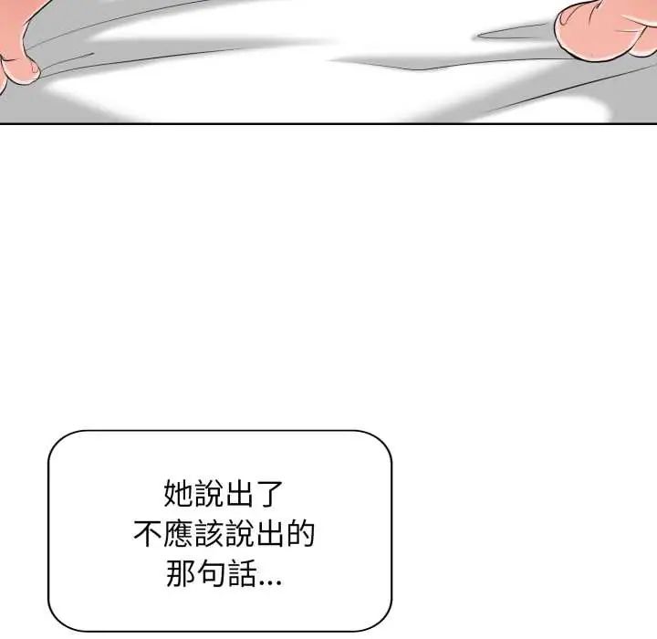 小心不要爱上你第10話