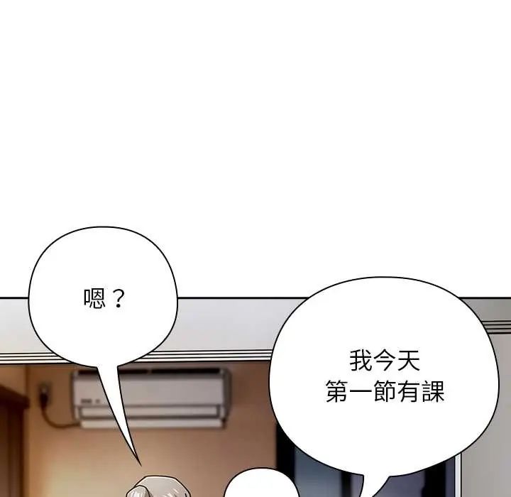 调教开关：第二季第48話