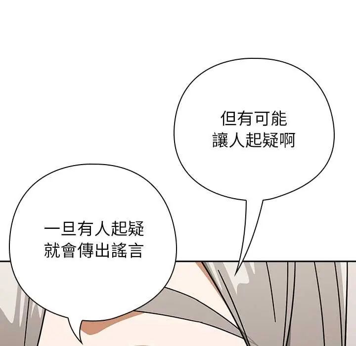 调教开关：第二季第48話