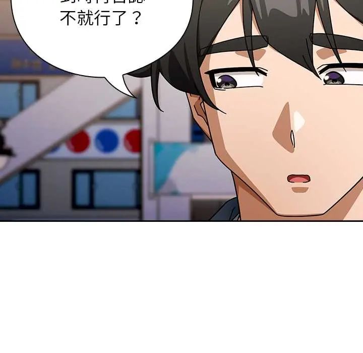调教开关：第二季第48話