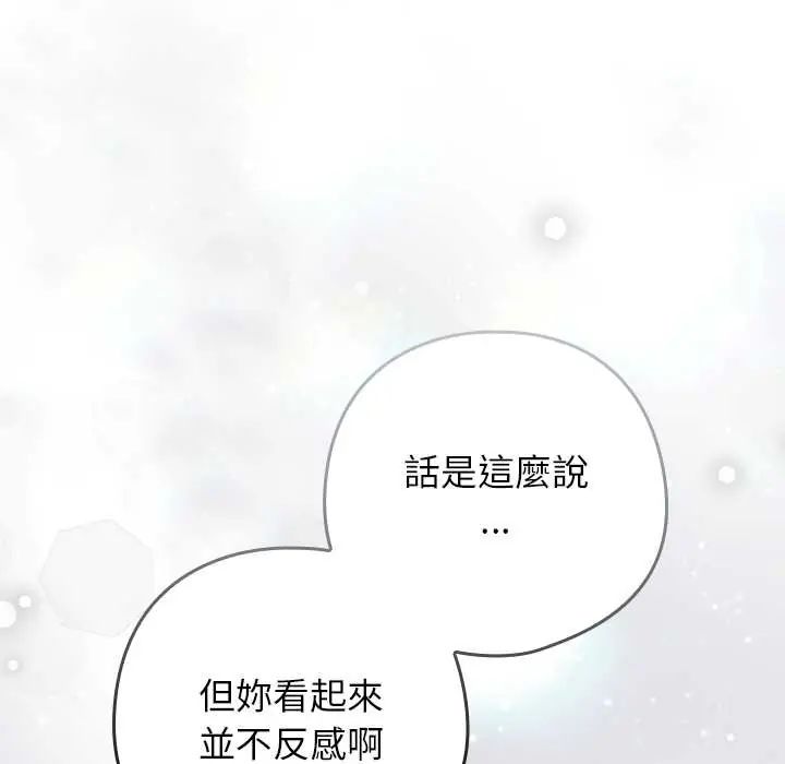 调教开关:第二季第48話