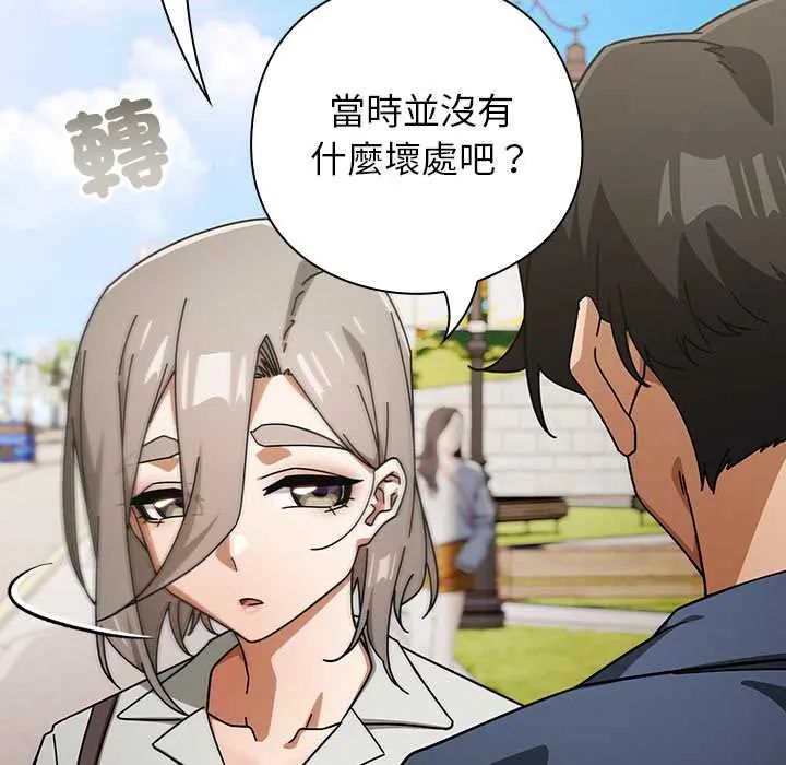 调教开关：第二季第48話