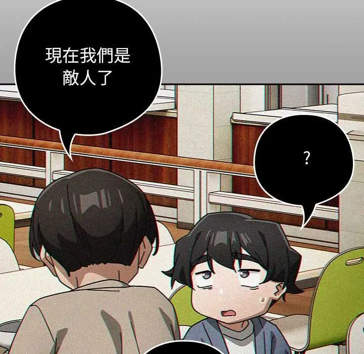 调教开关：第二季第48話
