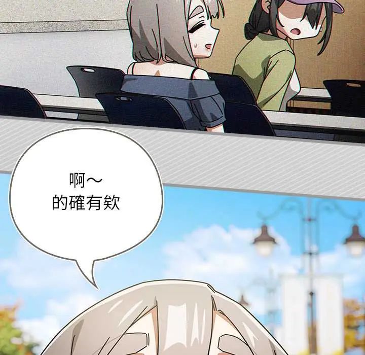 调教开关：第二季第48話