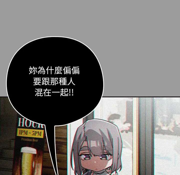 调教开关:第二季第48話