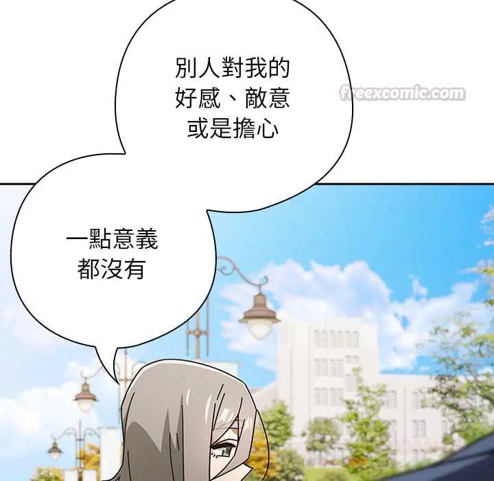 调教开关：第二季第48話