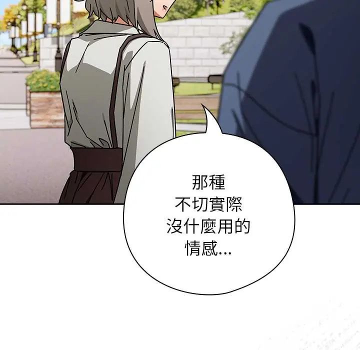 调教开关:第二季第48話