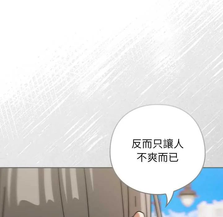 调教开关：第二季第48話