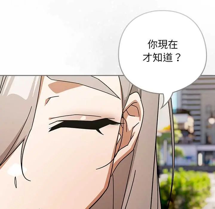 调教开关:第二季第48話