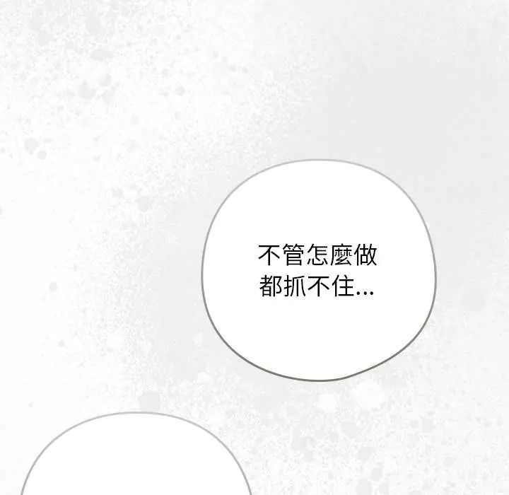 调教开关：第二季第48話