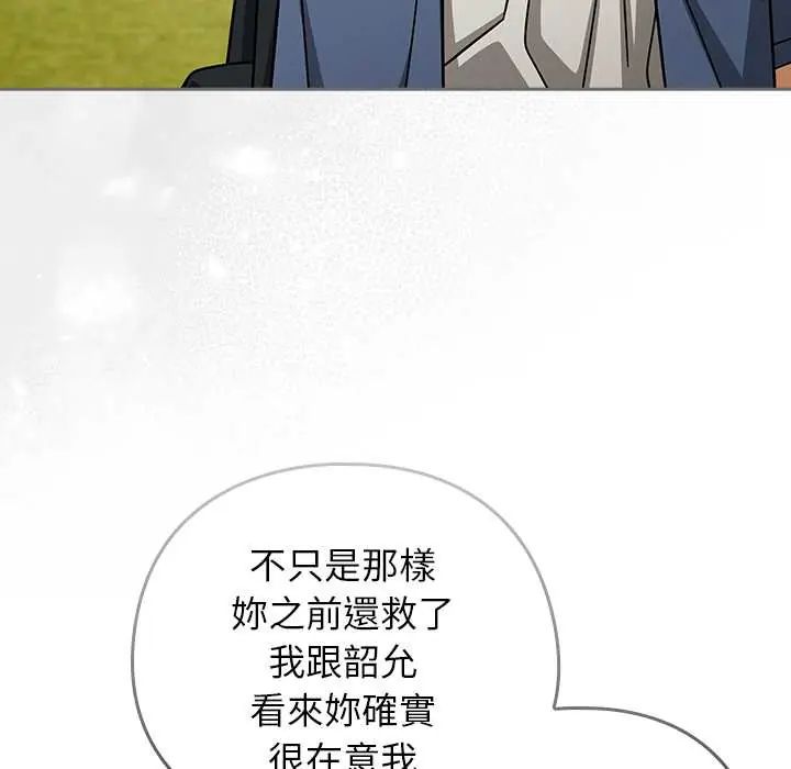 调教开关：第二季第48話