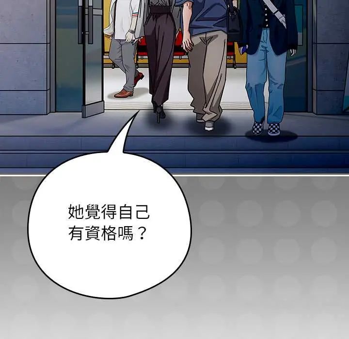 调教开关:第二季第48話